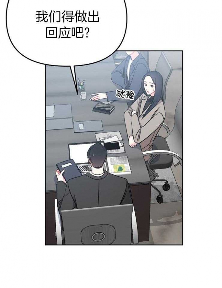 《星的轨迹》漫画最新章节第74话免费下拉式在线观看章节第【32】张图片