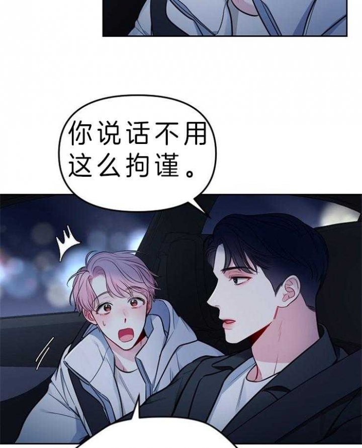 《星的轨迹》漫画最新章节第14话免费下拉式在线观看章节第【25】张图片