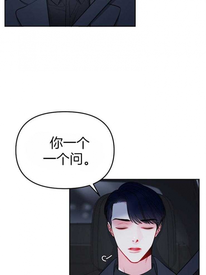 《星的轨迹》漫画最新章节第64话免费下拉式在线观看章节第【21】张图片