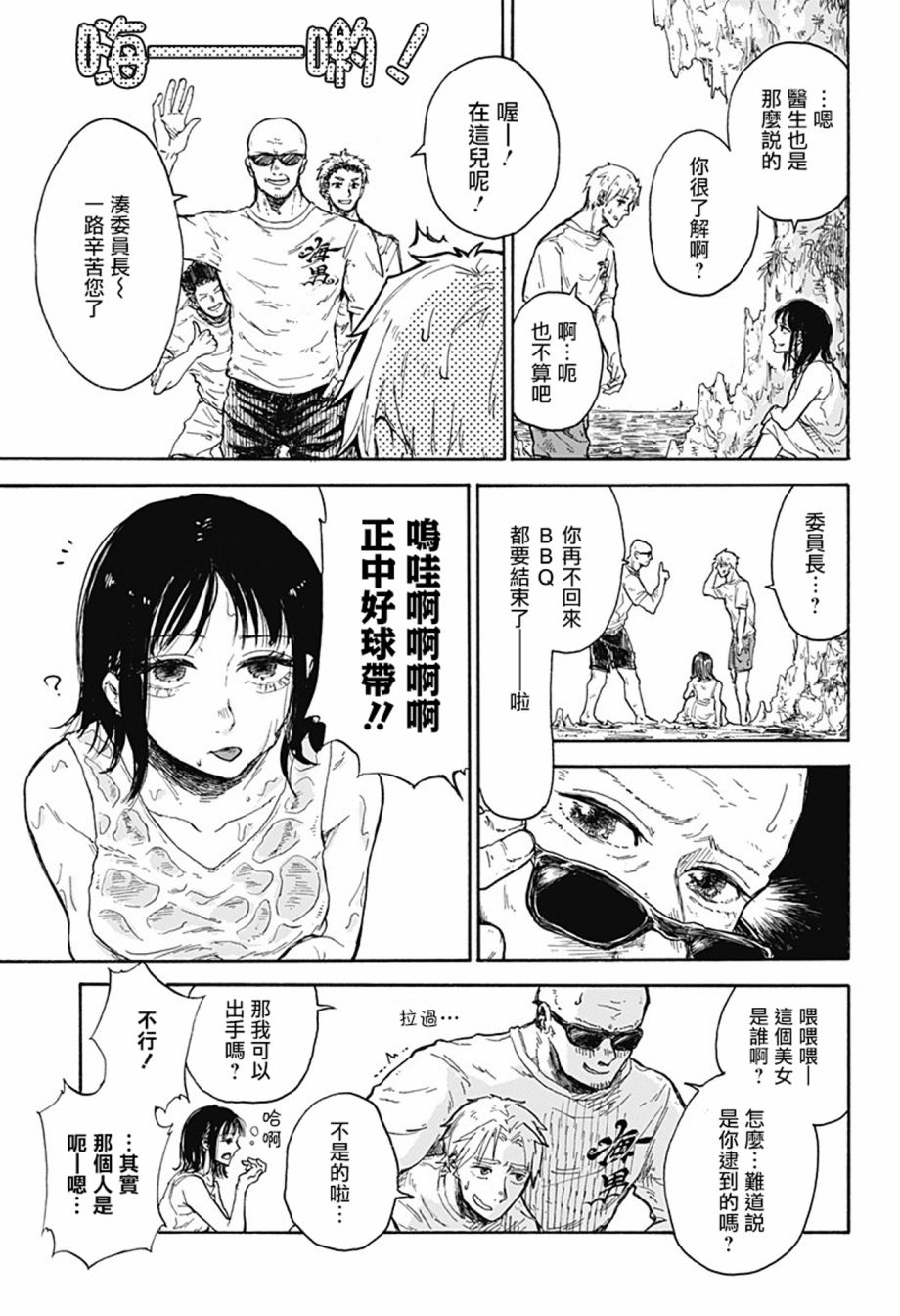 《水母症候群》漫画最新章节第1话免费下拉式在线观看章节第【13】张图片