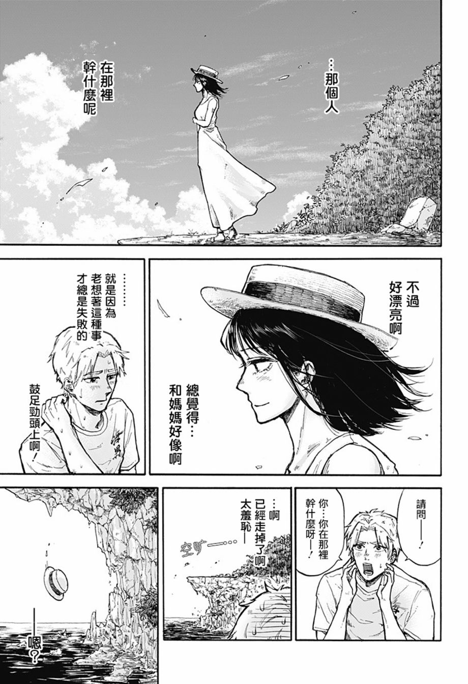 《水母症候群》漫画最新章节第1话免费下拉式在线观看章节第【7】张图片