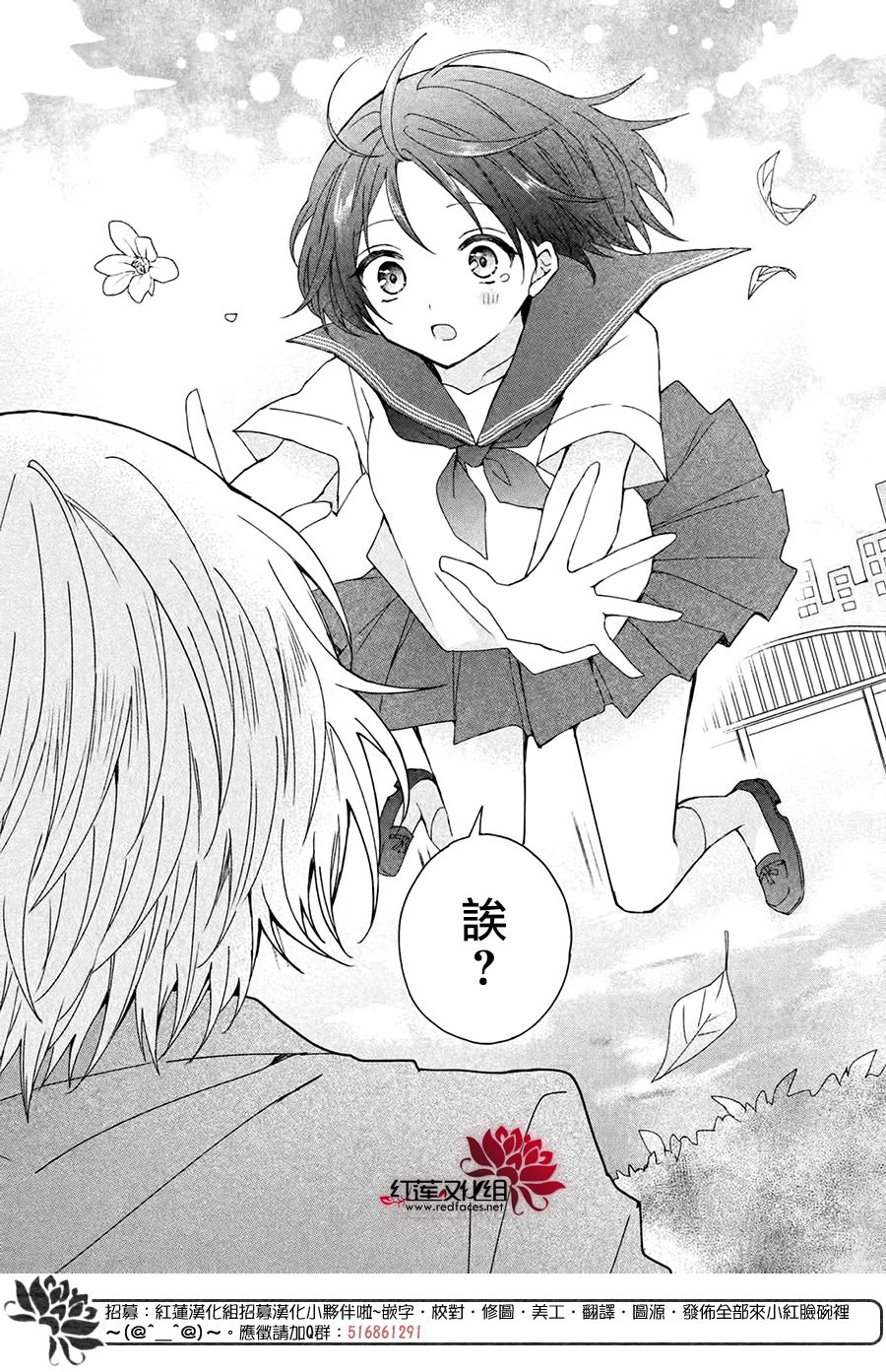 《我在魔界塑造最佳王子》漫画最新章节第4话免费下拉式在线观看章节第【24】张图片