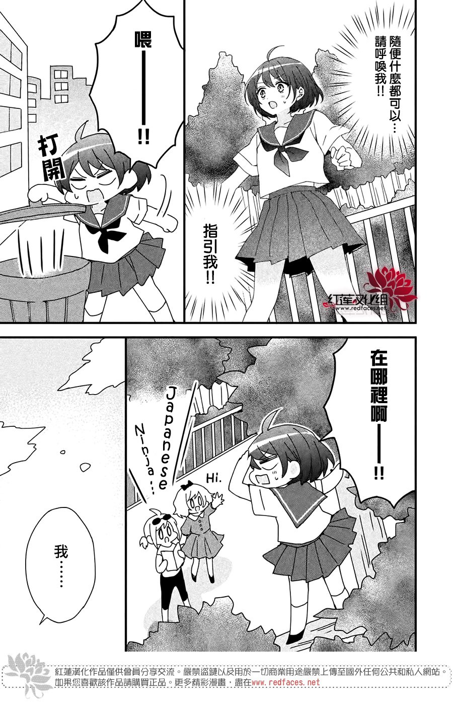 《我在魔界塑造最佳王子》漫画最新章节第4话免费下拉式在线观看章节第【15】张图片