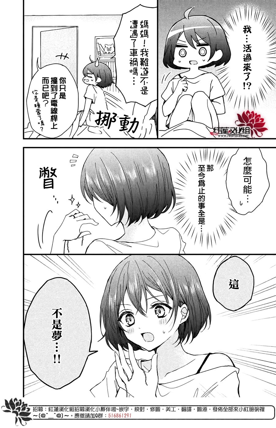 《我在魔界塑造最佳王子》漫画最新章节第4话免费下拉式在线观看章节第【10】张图片