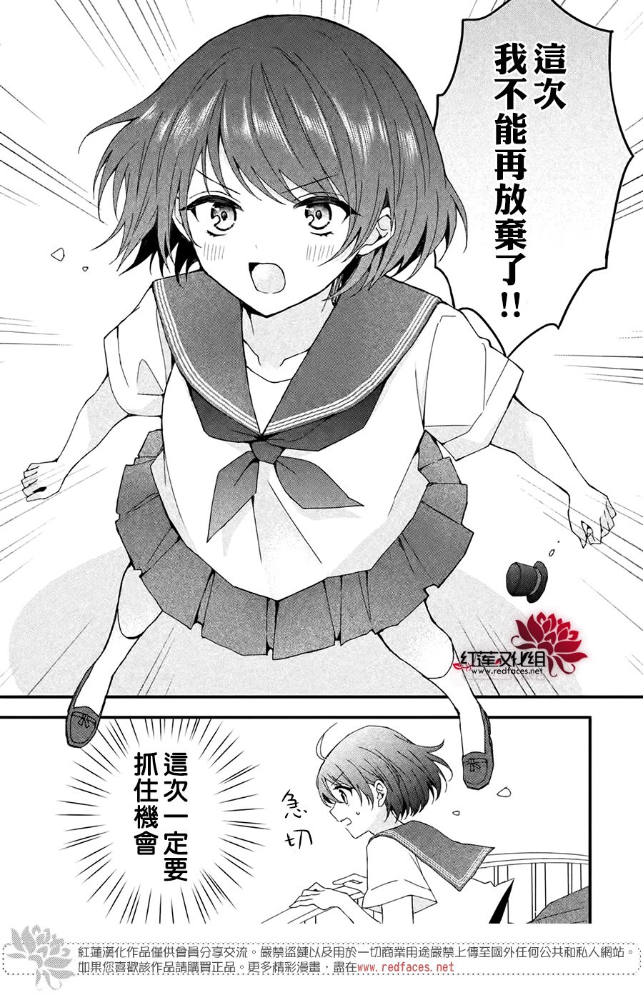 《我在魔界塑造最佳王子》漫画最新章节第4话免费下拉式在线观看章节第【21】张图片