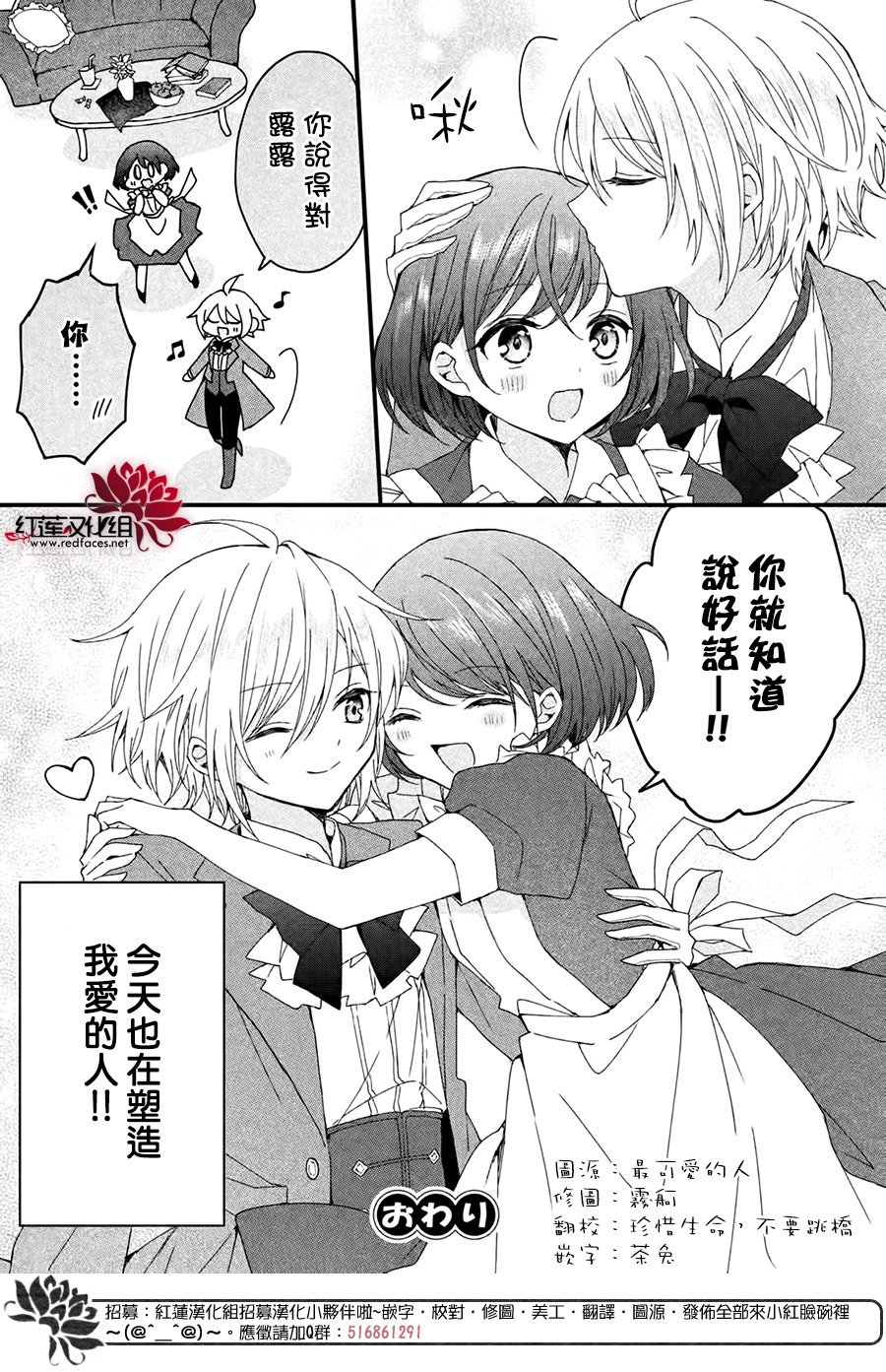 《我在魔界塑造最佳王子》漫画最新章节第4话免费下拉式在线观看章节第【36】张图片