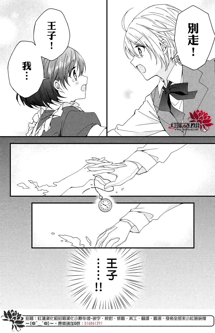 《我在魔界塑造最佳王子》漫画最新章节第4话免费下拉式在线观看章节第【4】张图片