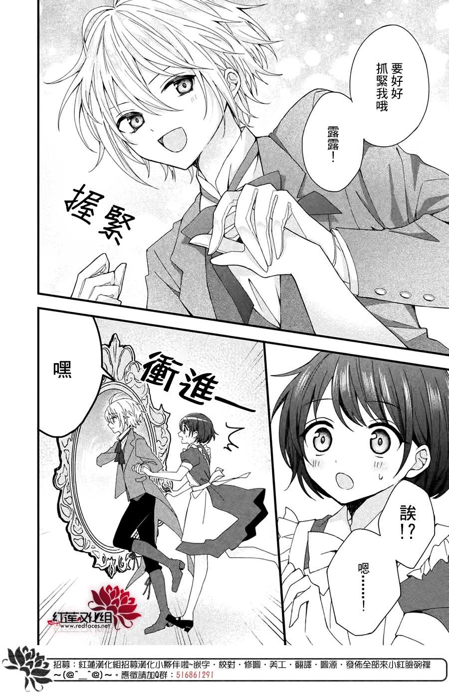 《我在魔界塑造最佳王子》漫画最新章节第2话免费下拉式在线观看章节第【8】张图片