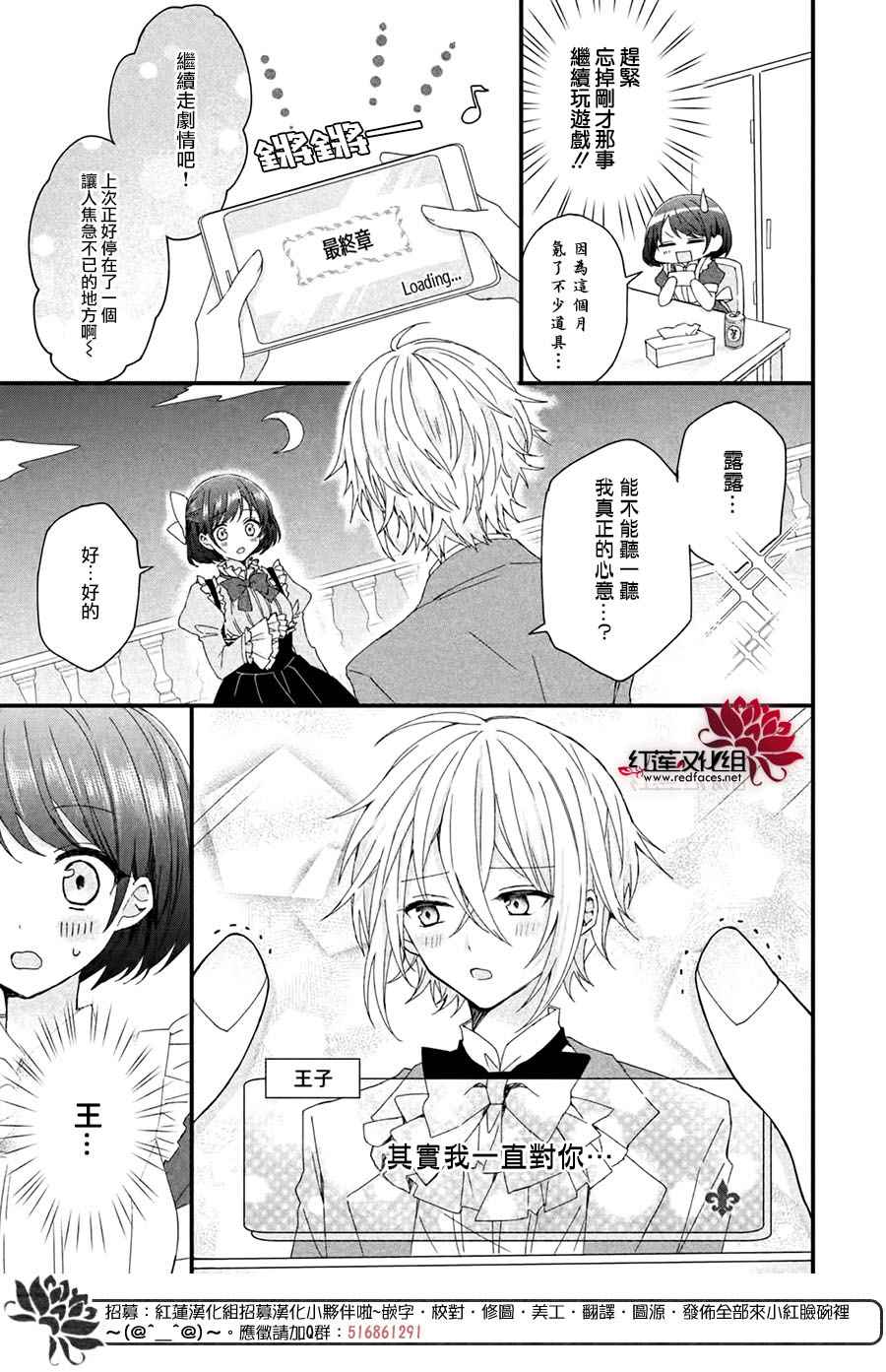 《我在魔界塑造最佳王子》漫画最新章节第1话免费下拉式在线观看章节第【6】张图片