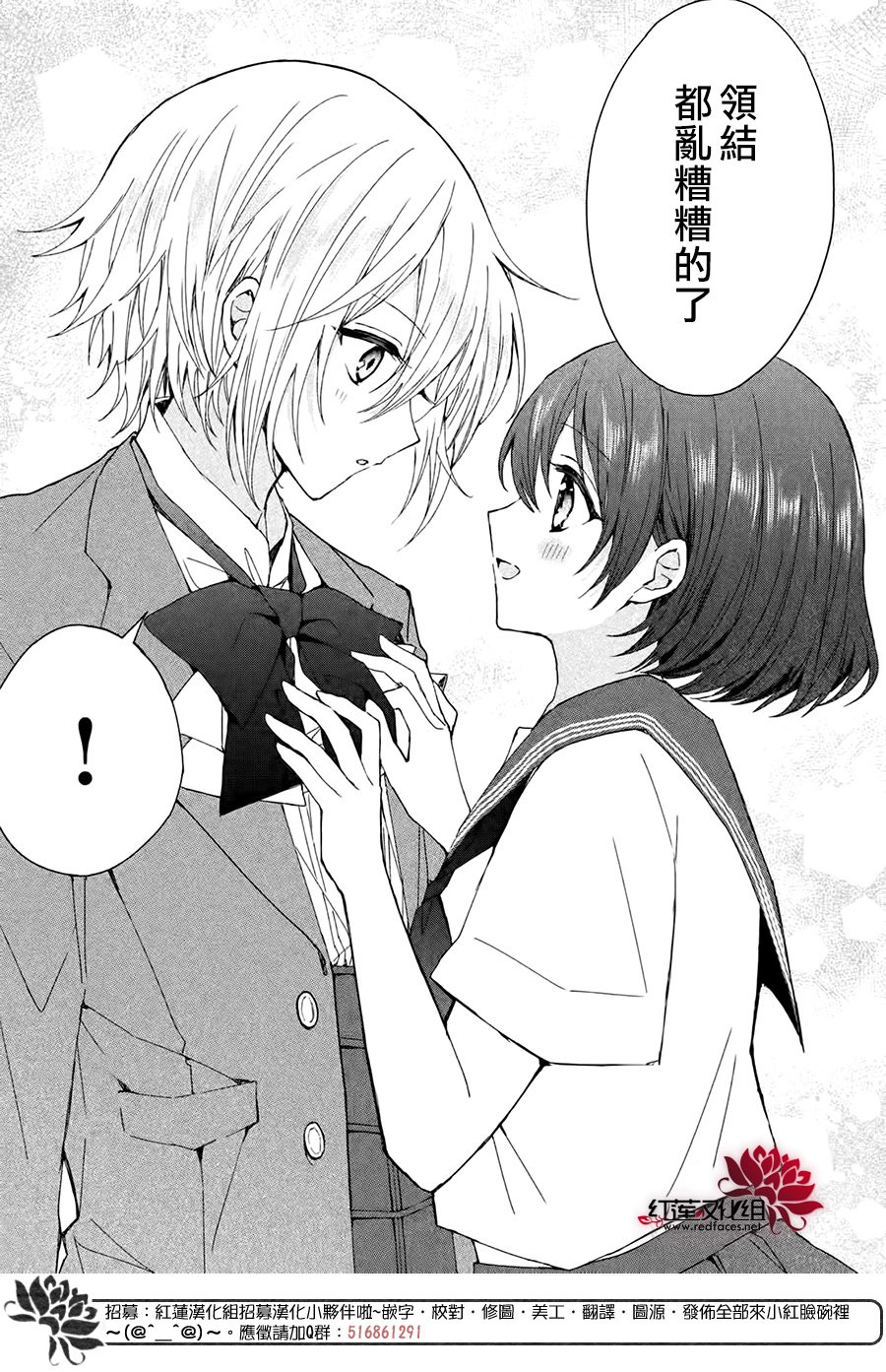 《我在魔界塑造最佳王子》漫画最新章节第4话免费下拉式在线观看章节第【28】张图片