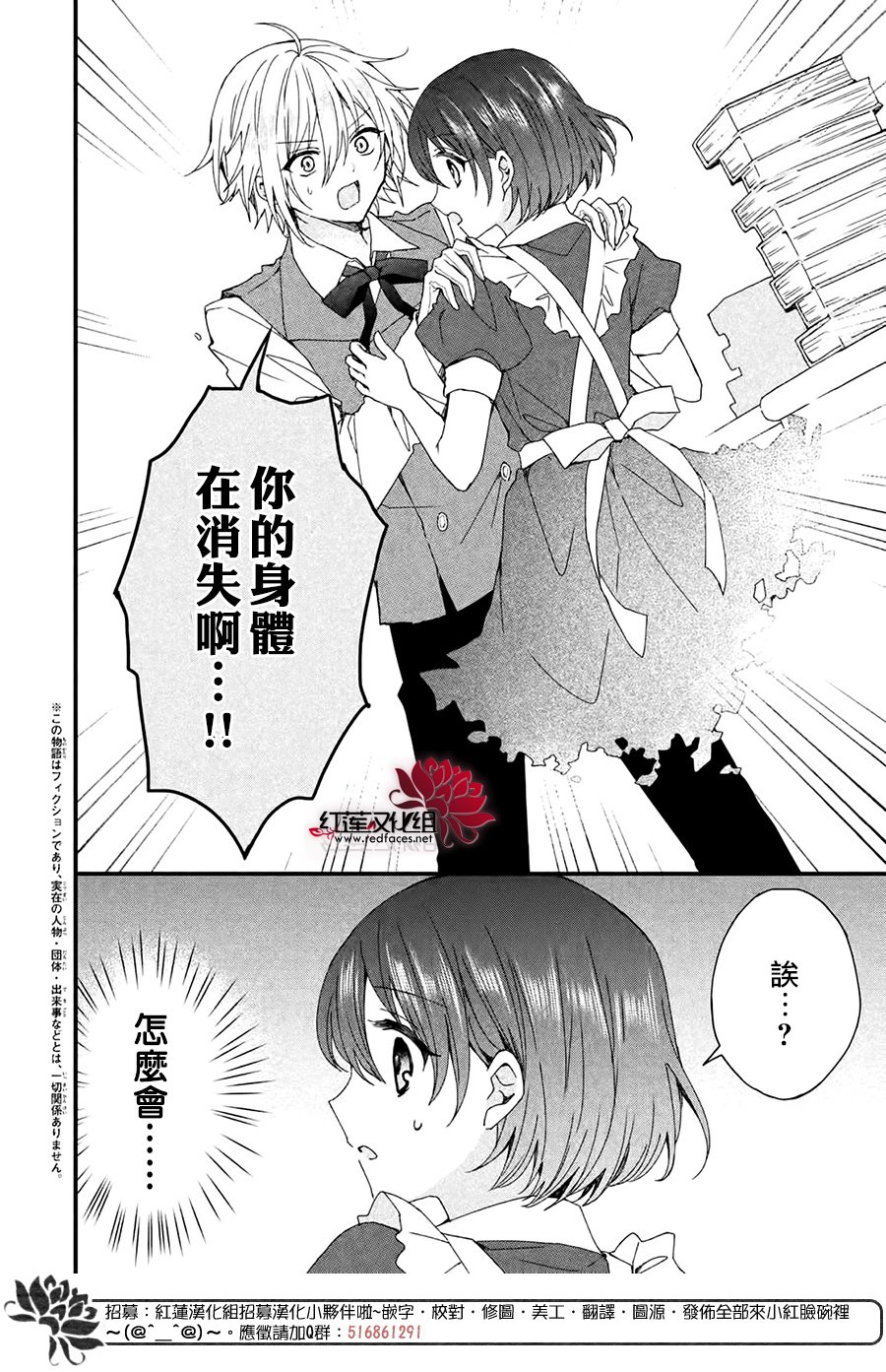 《我在魔界塑造最佳王子》漫画最新章节第4话免费下拉式在线观看章节第【2】张图片