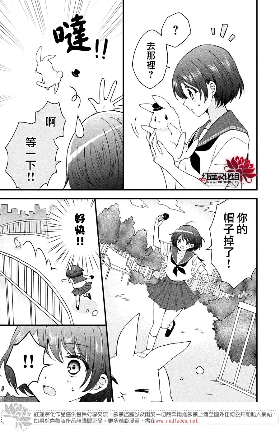 《我在魔界塑造最佳王子》漫画最新章节第4话免费下拉式在线观看章节第【19】张图片