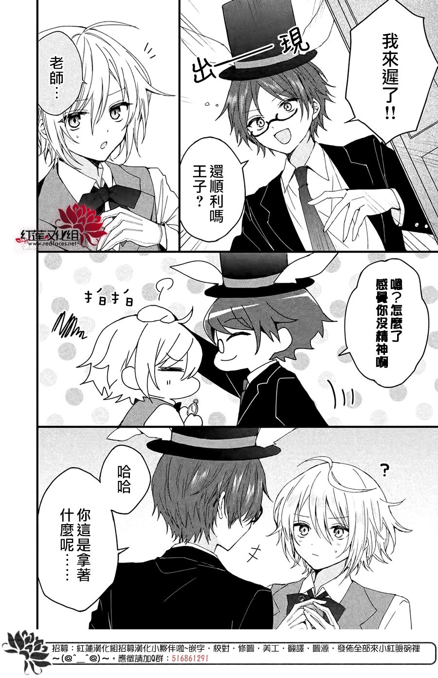 《我在魔界塑造最佳王子》漫画最新章节第4话免费下拉式在线观看章节第【6】张图片