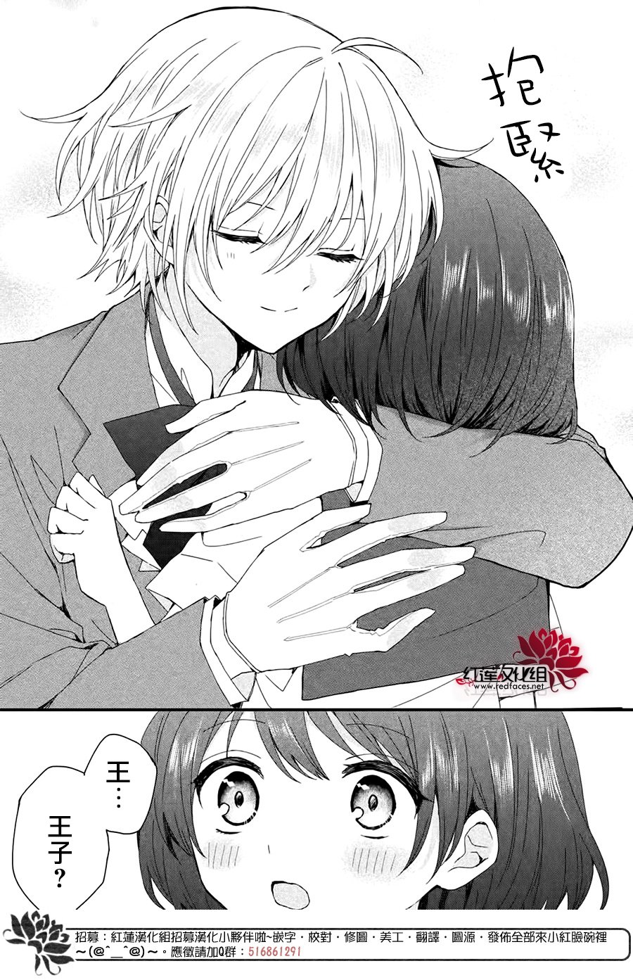 《我在魔界塑造最佳王子》漫画最新章节第4话免费下拉式在线观看章节第【30】张图片