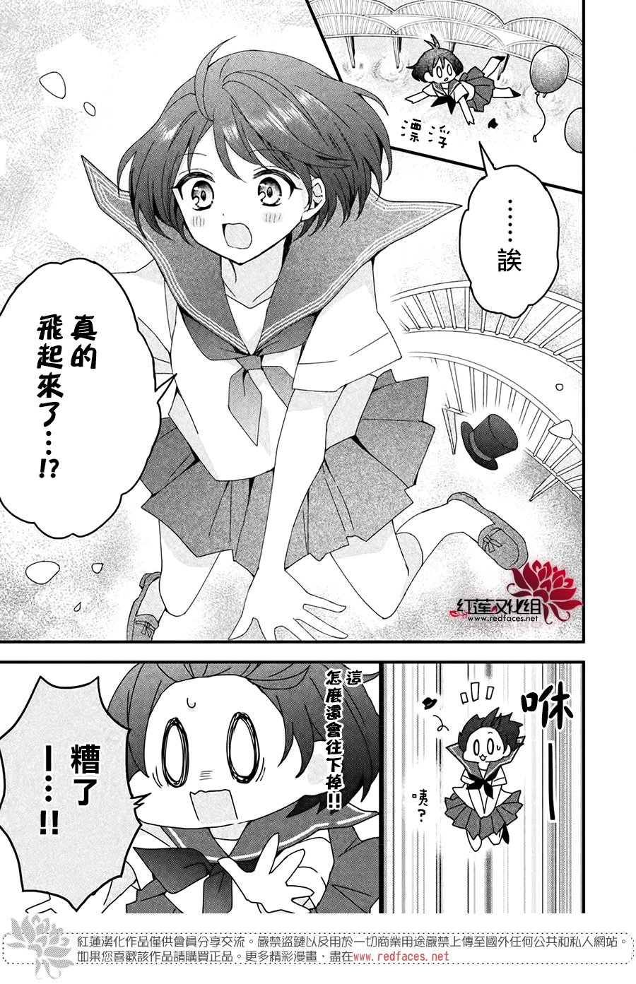 《我在魔界塑造最佳王子》漫画最新章节第4话免费下拉式在线观看章节第【23】张图片