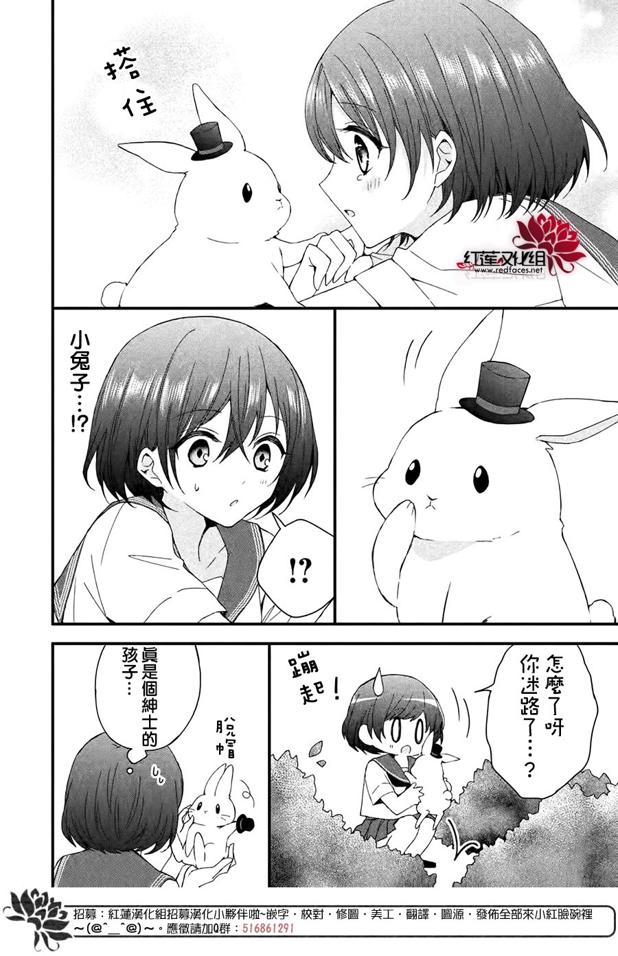 《我在魔界塑造最佳王子》漫画最新章节第4话免费下拉式在线观看章节第【18】张图片