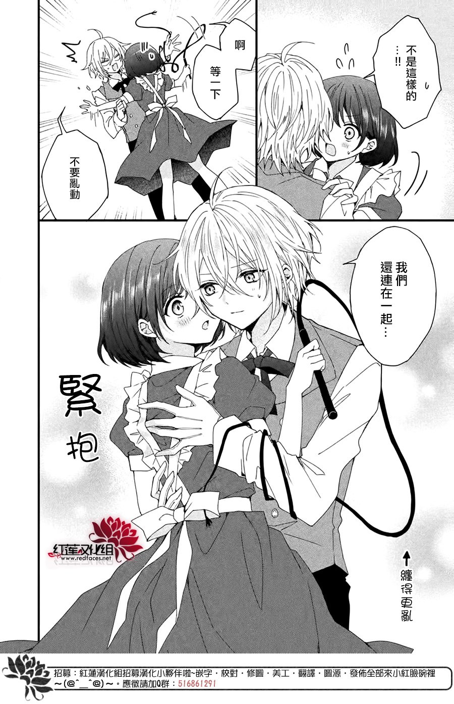 《我在魔界塑造最佳王子》漫画最新章节第3话免费下拉式在线观看章节第【20】张图片