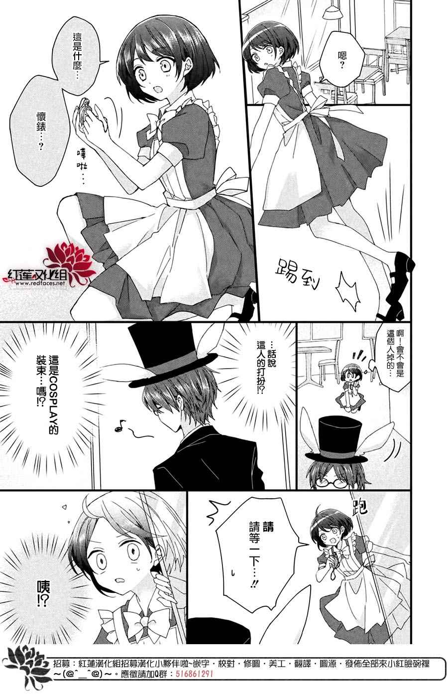 《我在魔界塑造最佳王子》漫画最新章节第1话免费下拉式在线观看章节第【8】张图片