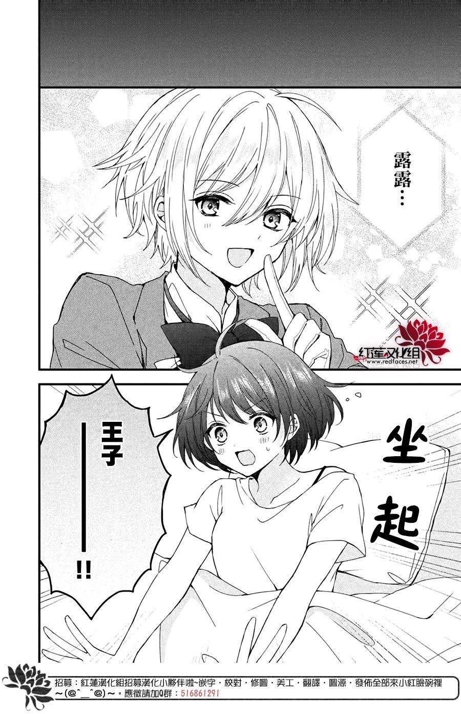 《我在魔界塑造最佳王子》漫画最新章节第4话免费下拉式在线观看章节第【8】张图片