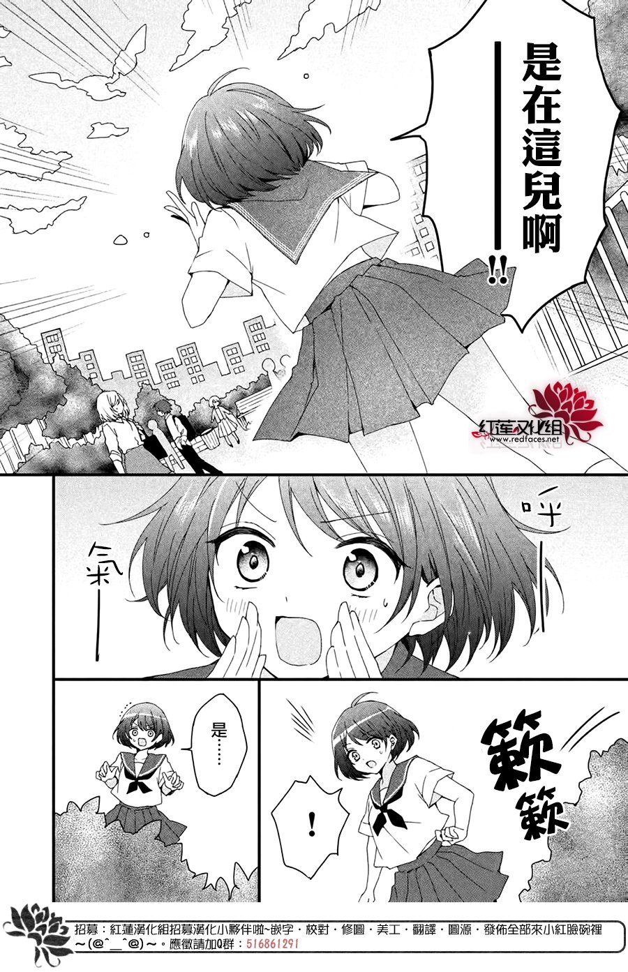《我在魔界塑造最佳王子》漫画最新章节第4话免费下拉式在线观看章节第【16】张图片
