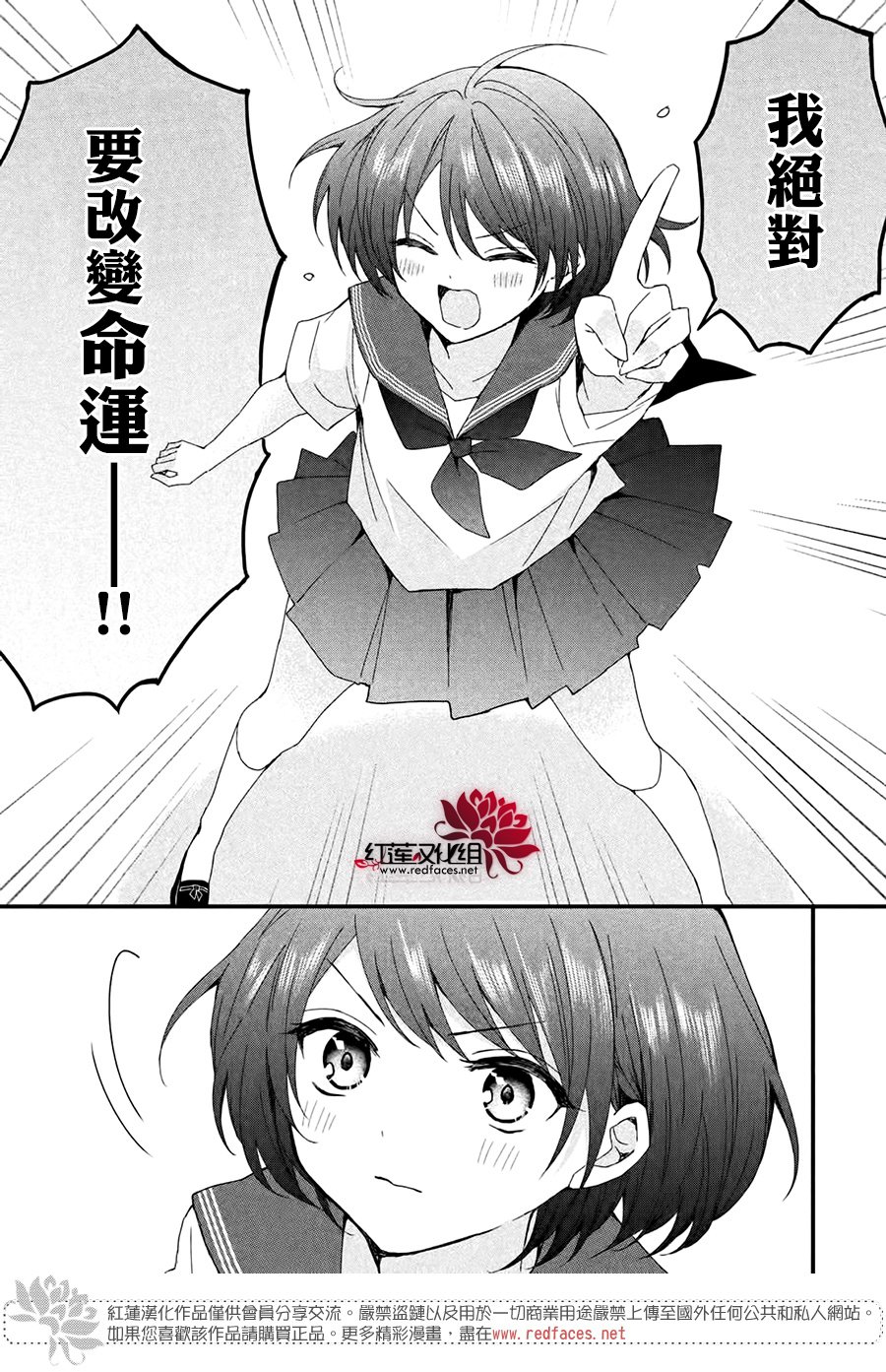 《我在魔界塑造最佳王子》漫画最新章节第4话免费下拉式在线观看章节第【13】张图片