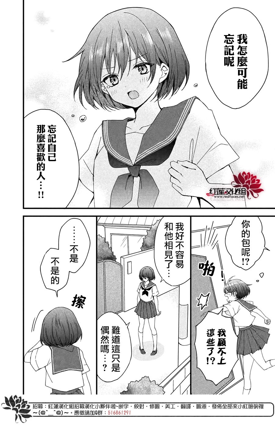 《我在魔界塑造最佳王子》漫画最新章节第4话免费下拉式在线观看章节第【12】张图片