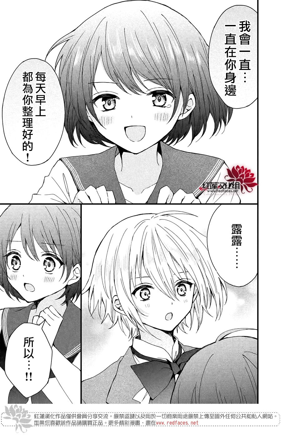 《我在魔界塑造最佳王子》漫画最新章节第4话免费下拉式在线观看章节第【29】张图片