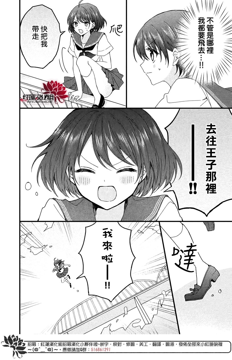 《我在魔界塑造最佳王子》漫画最新章节第4话免费下拉式在线观看章节第【22】张图片