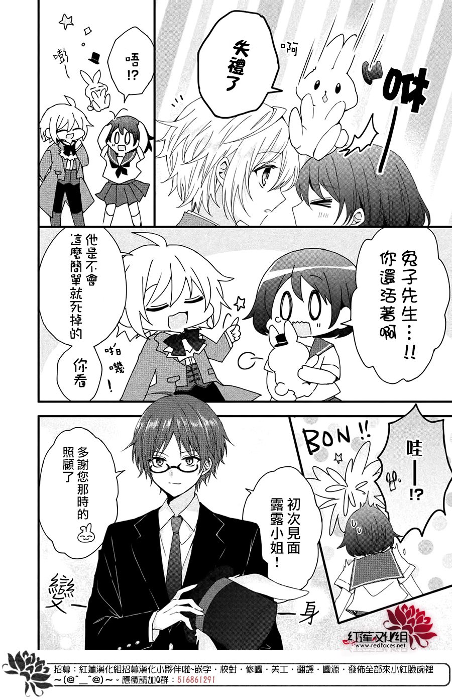《我在魔界塑造最佳王子》漫画最新章节第4话免费下拉式在线观看章节第【32】张图片