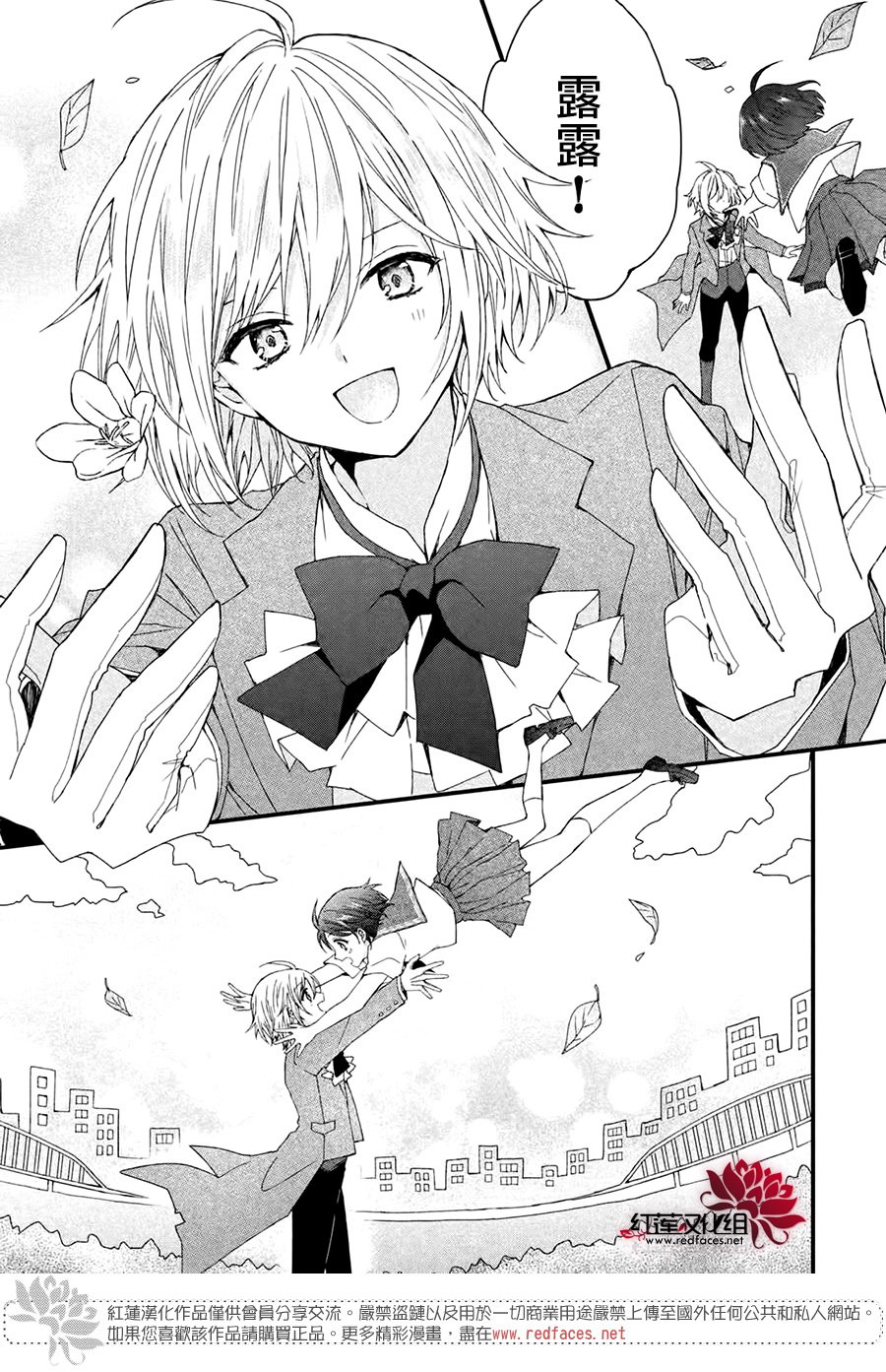 《我在魔界塑造最佳王子》漫画最新章节第4话免费下拉式在线观看章节第【25】张图片