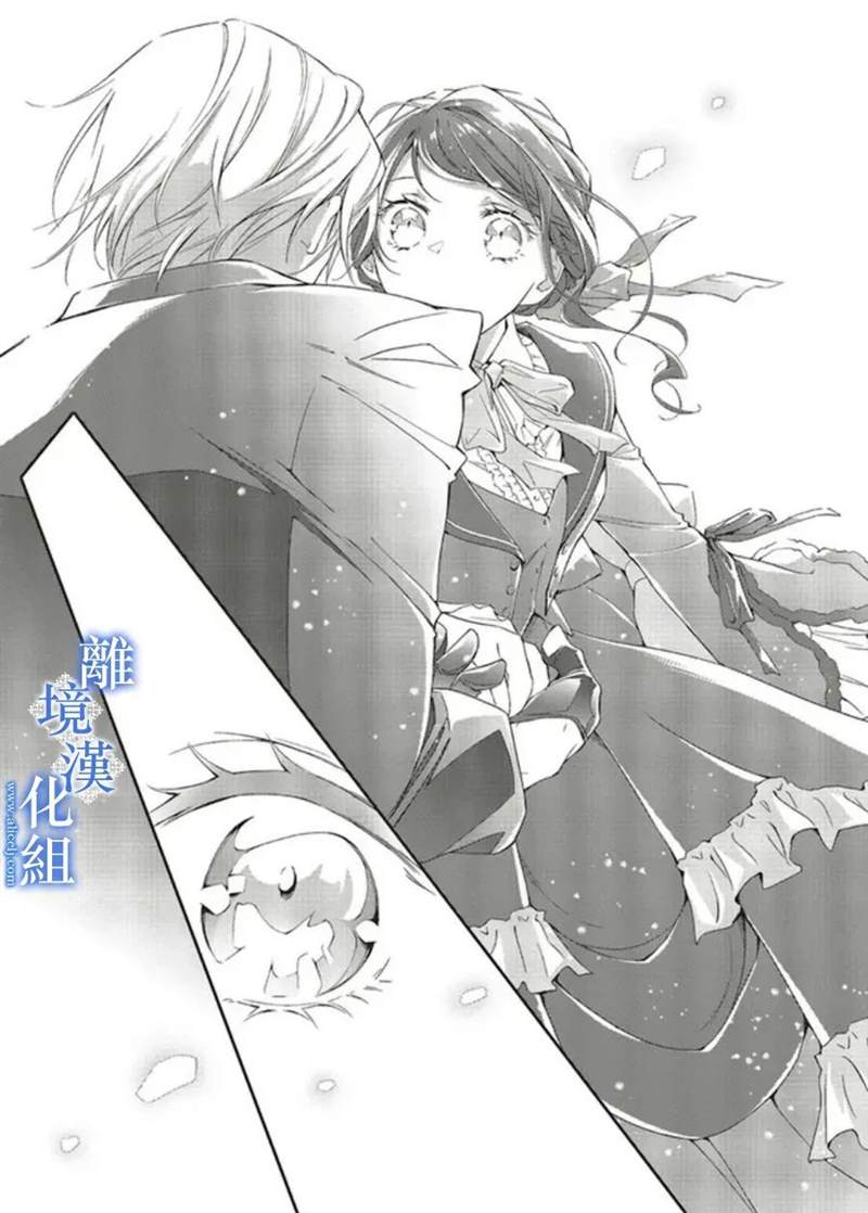 《蓝玫瑰古董店的小小姐》漫画最新章节第5话免费下拉式在线观看章节第【30】张图片