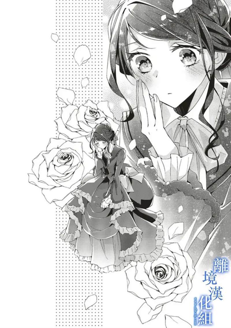 《蓝玫瑰古董店的小小姐》漫画最新章节第5话免费下拉式在线观看章节第【33】张图片