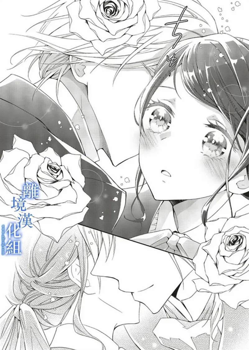 《蓝玫瑰古董店的小小姐》漫画最新章节第5话免费下拉式在线观看章节第【31】张图片