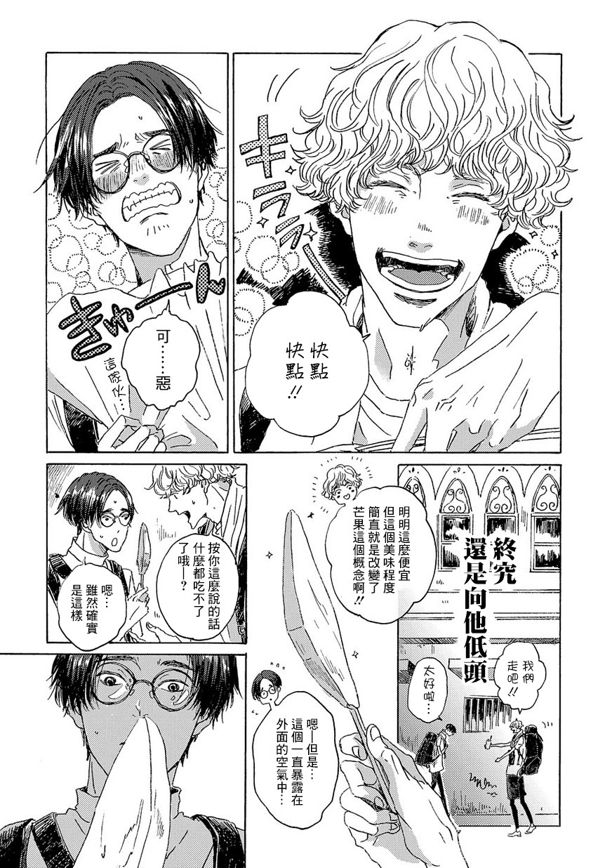 《我们的环球旅行方式》漫画最新章节第2话免费下拉式在线观看章节第【5】张图片