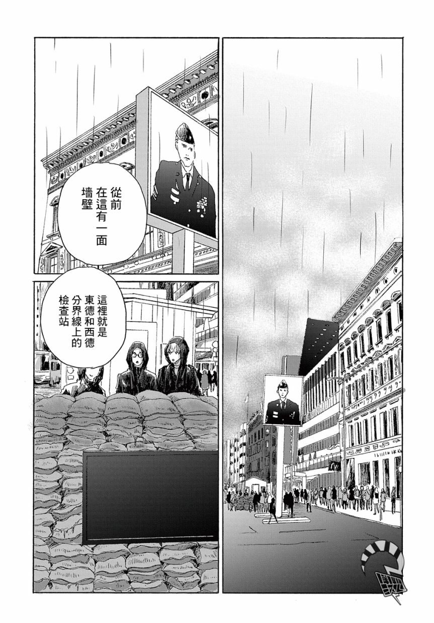 《我们的环球旅行方式》漫画最新章节第8话免费下拉式在线观看章节第【13】张图片