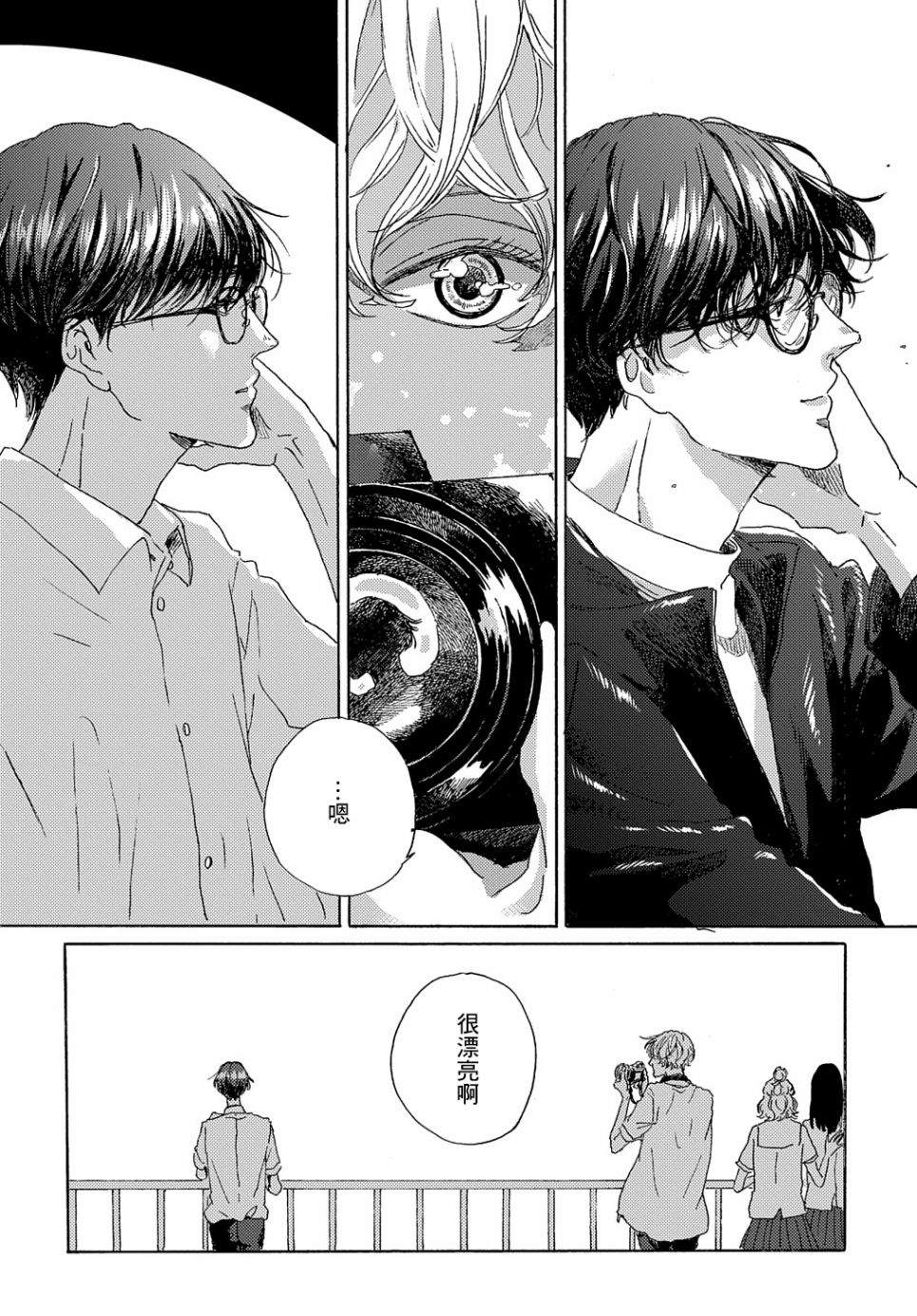 《我们的环球旅行方式》漫画最新章节第5话免费下拉式在线观看章节第【12】张图片