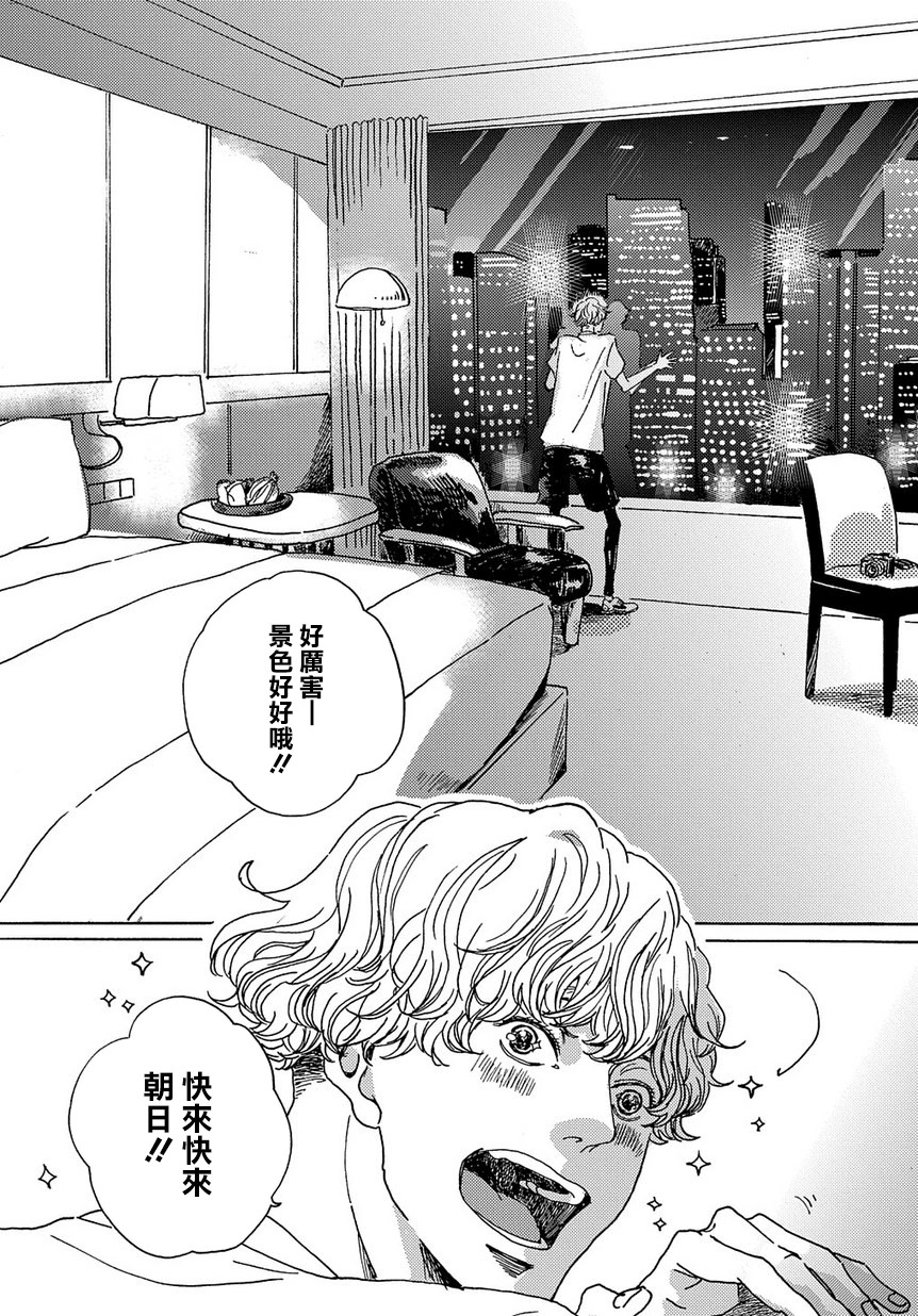 《我们的环球旅行方式》漫画最新章节第2话免费下拉式在线观看章节第【25】张图片