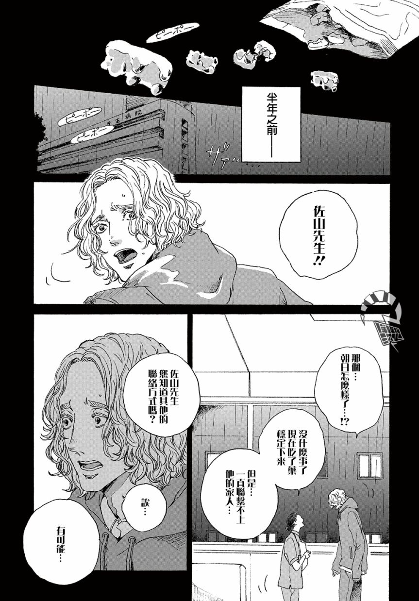 《我们的环球旅行方式》漫画最新章节第8话免费下拉式在线观看章节第【1】张图片