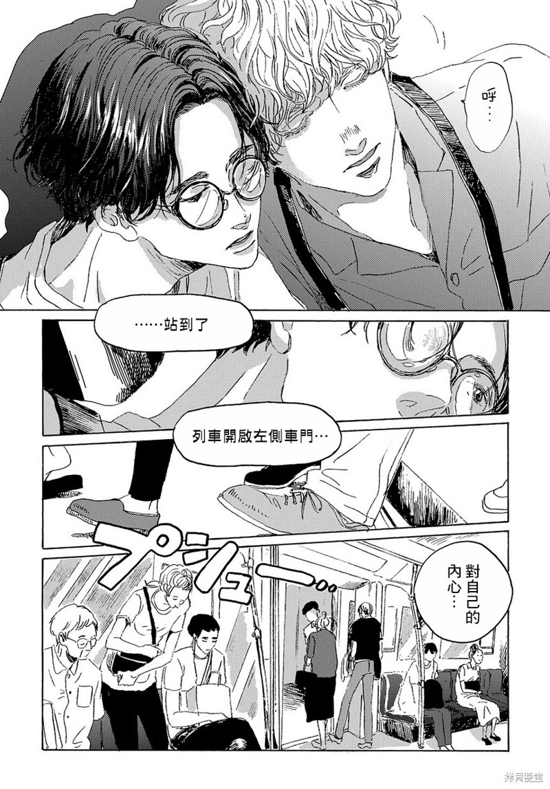 《我们的环球旅行方式》漫画最新章节第3话免费下拉式在线观看章节第【27】张图片