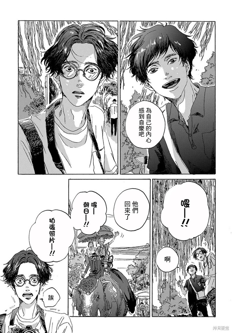 《我们的环球旅行方式》漫画最新章节第3话免费下拉式在线观看章节第【23】张图片