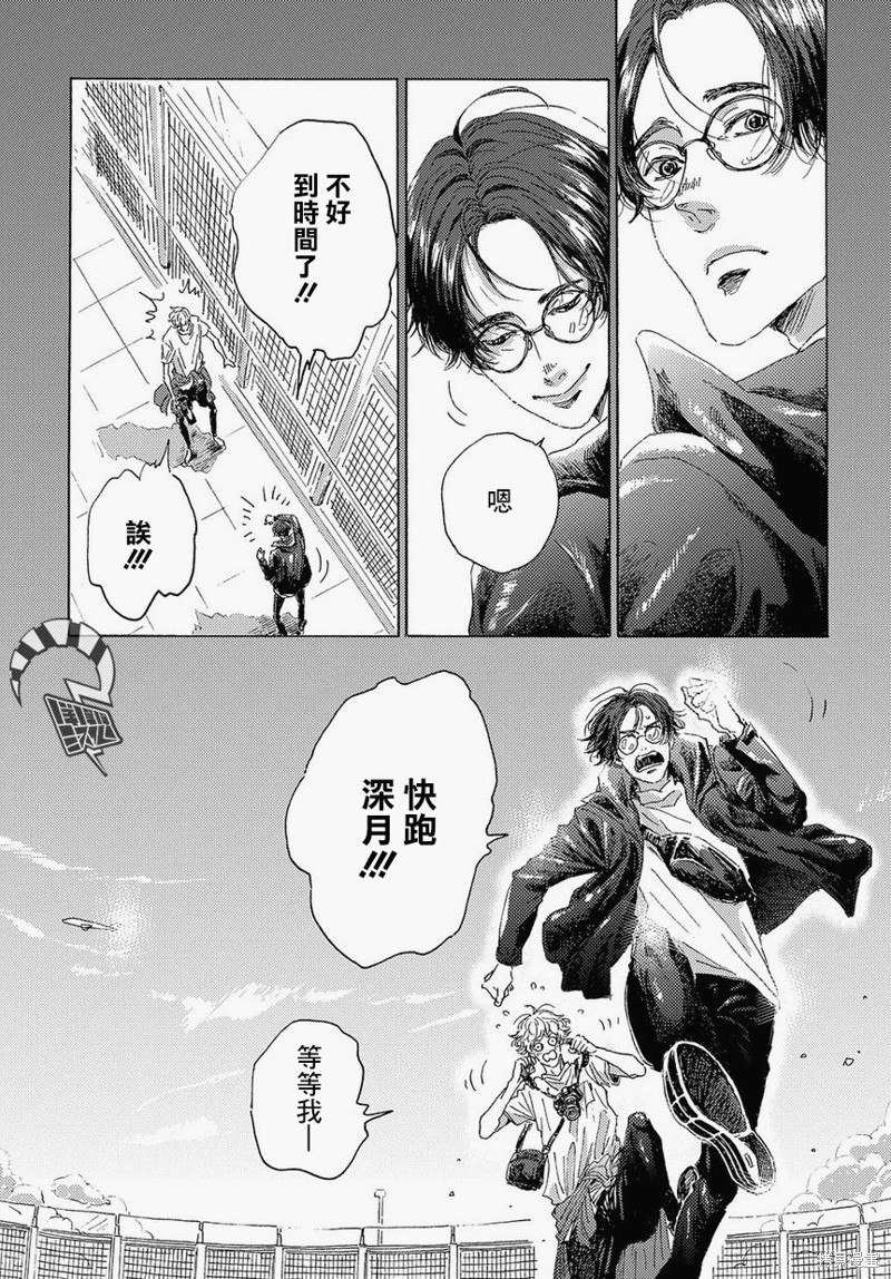 《我们的环球旅行方式》漫画最新章节第1话免费下拉式在线观看章节第【15】张图片