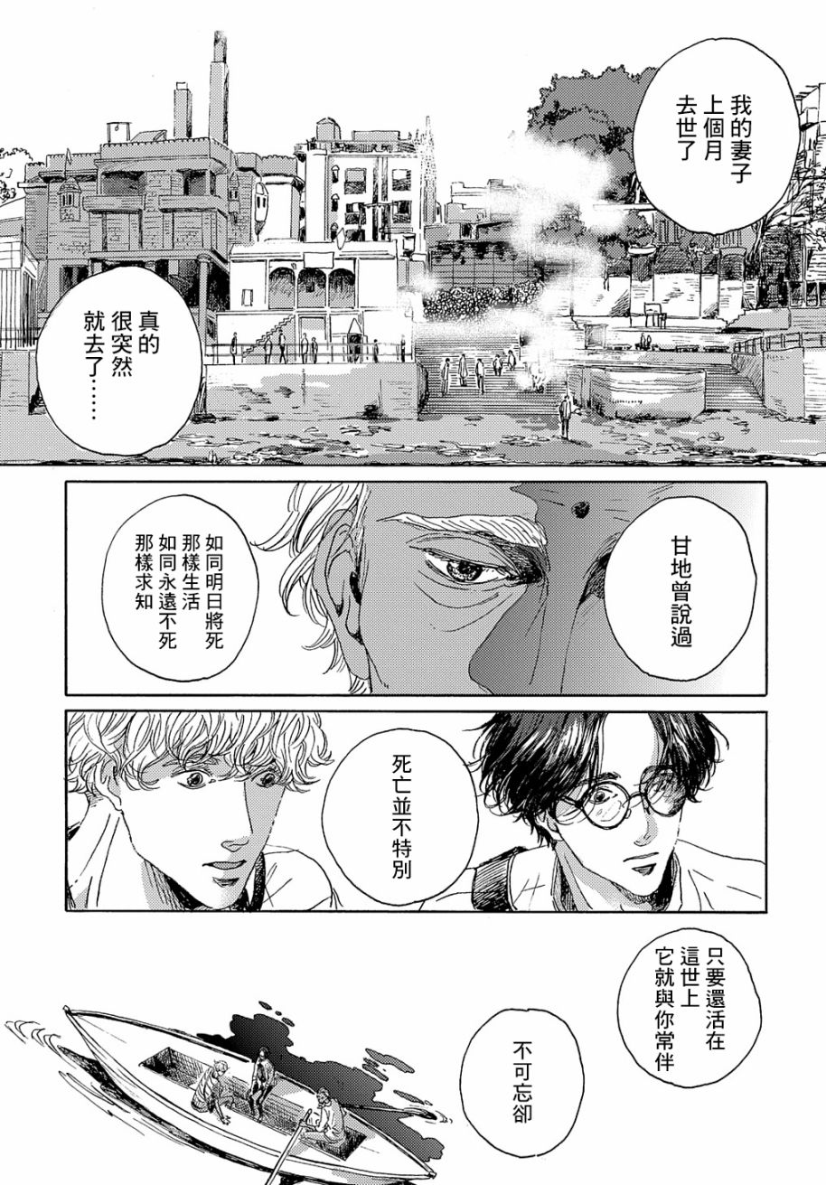 《我们的环球旅行方式》漫画最新章节第4话免费下拉式在线观看章节第【15】张图片