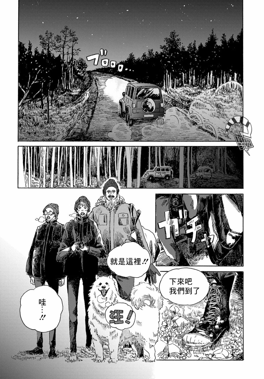 《我们的环球旅行方式》漫画最新章节第7话免费下拉式在线观看章节第【18】张图片