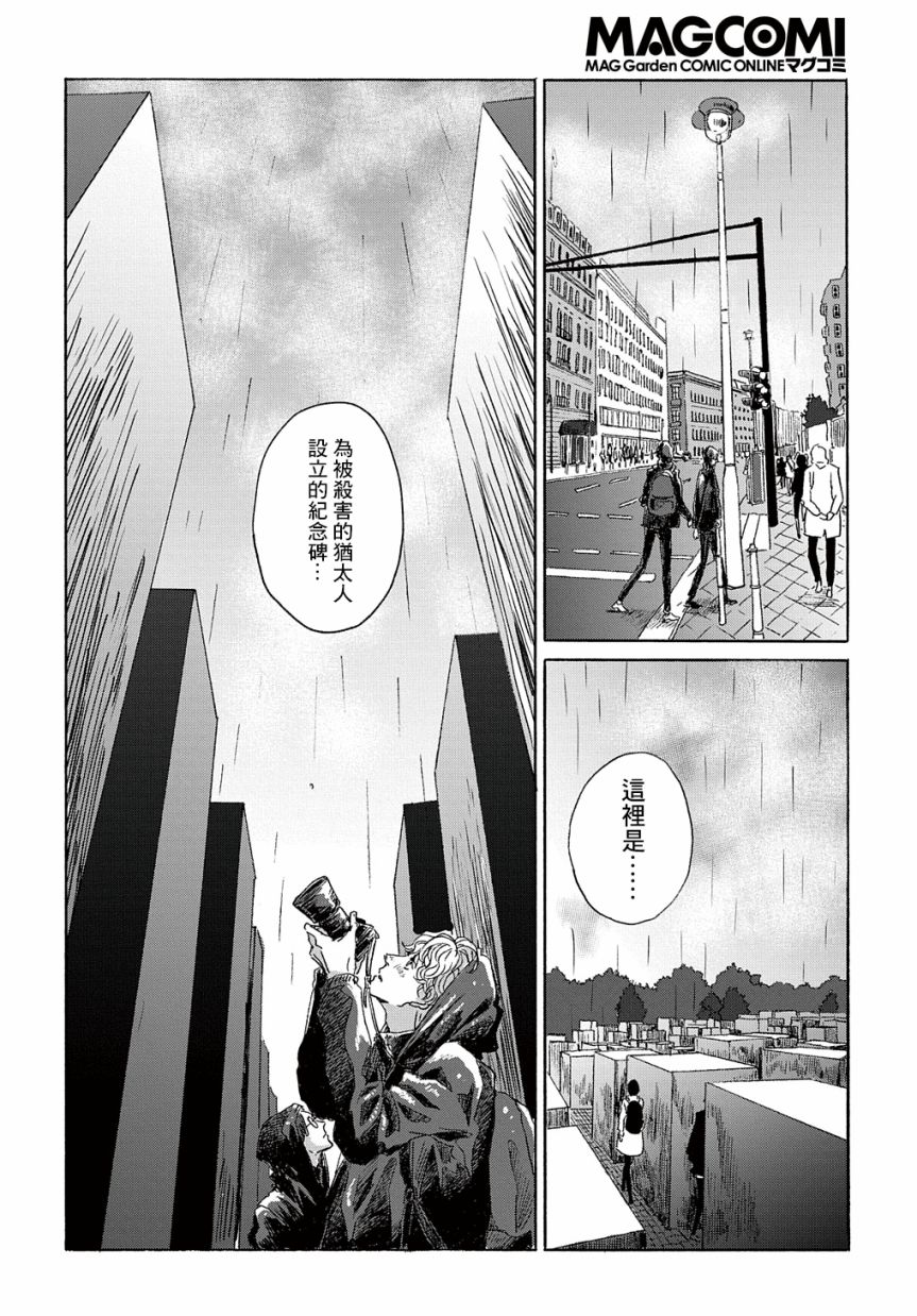 《我们的环球旅行方式》漫画最新章节第8话免费下拉式在线观看章节第【12】张图片