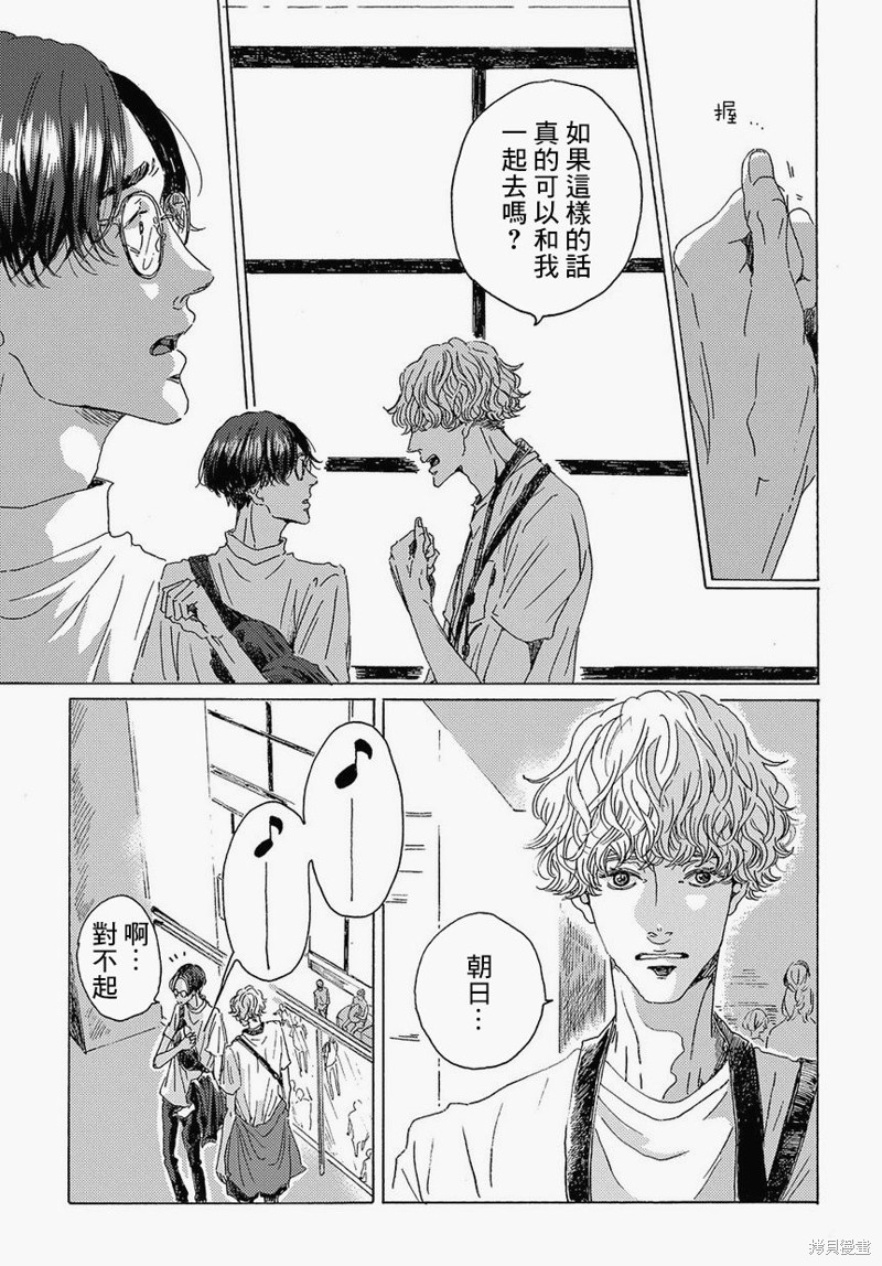 《我们的环球旅行方式》漫画最新章节第1话免费下拉式在线观看章节第【17】张图片