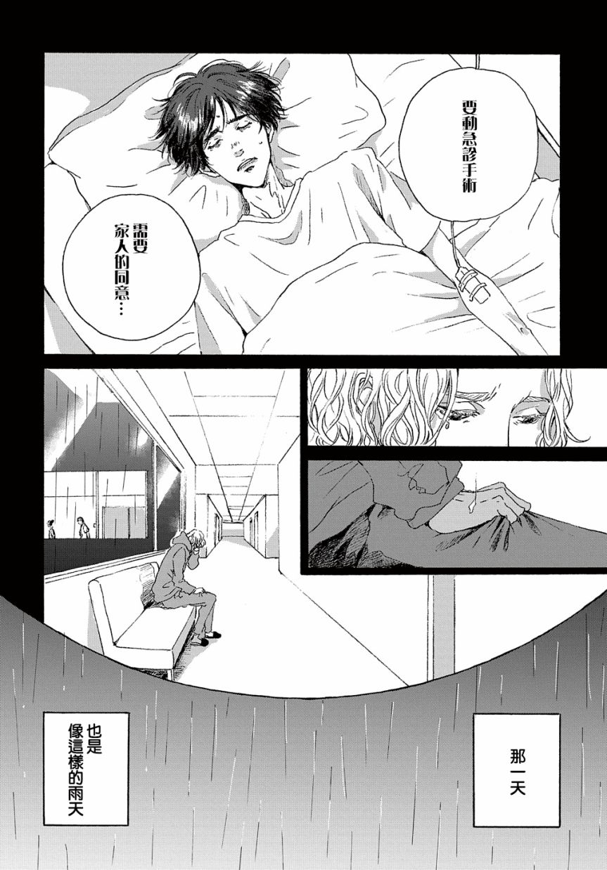 《我们的环球旅行方式》漫画最新章节第8话免费下拉式在线观看章节第【2】张图片