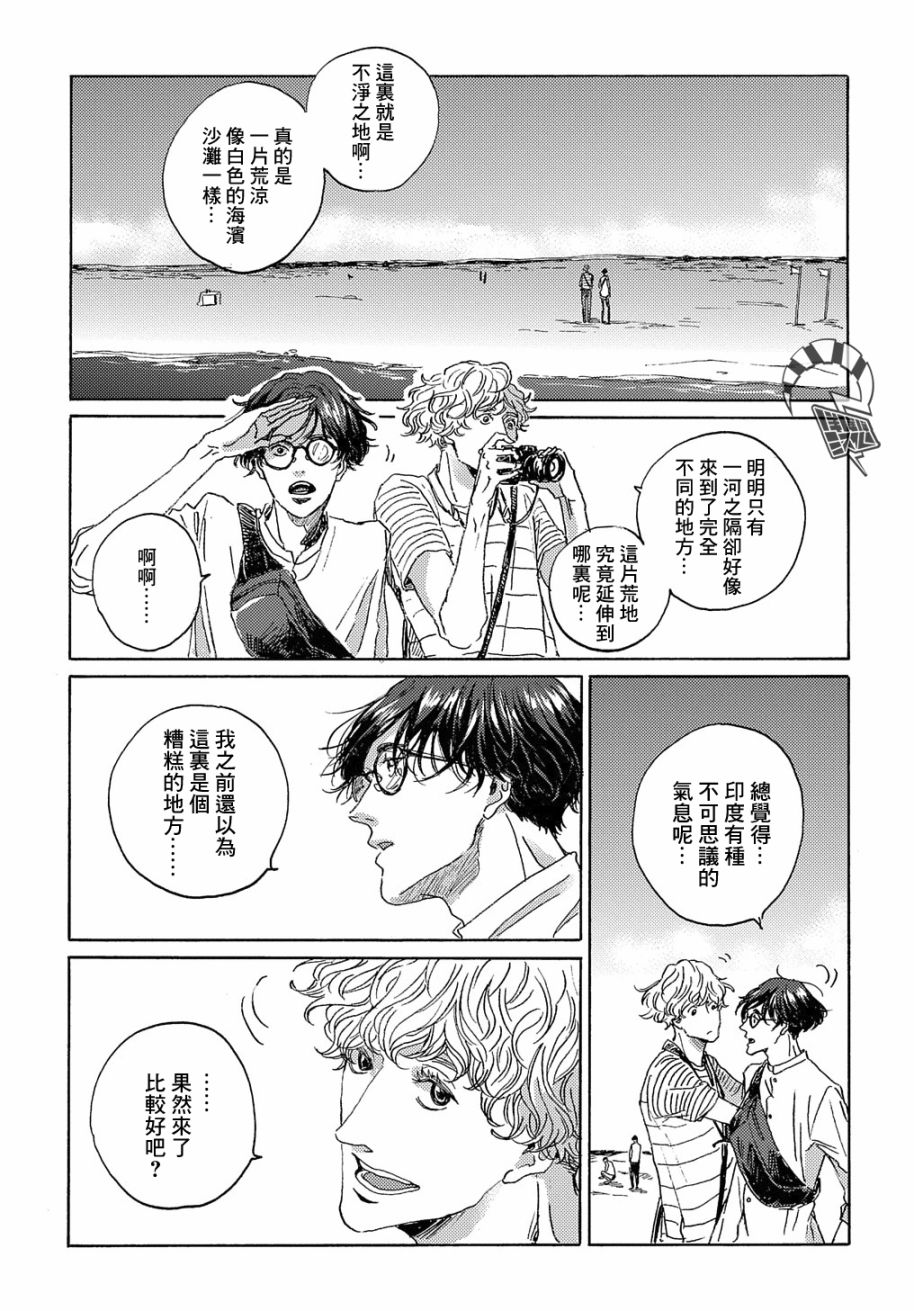 《我们的环球旅行方式》漫画最新章节第4话免费下拉式在线观看章节第【21】张图片