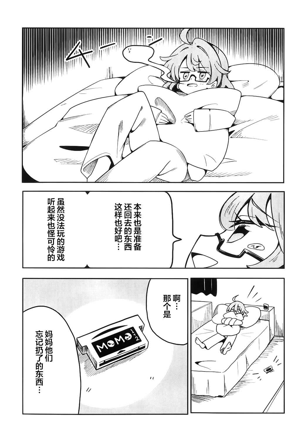 《Usamindo》漫画最新章节第1话免费下拉式在线观看章节第【23】张图片