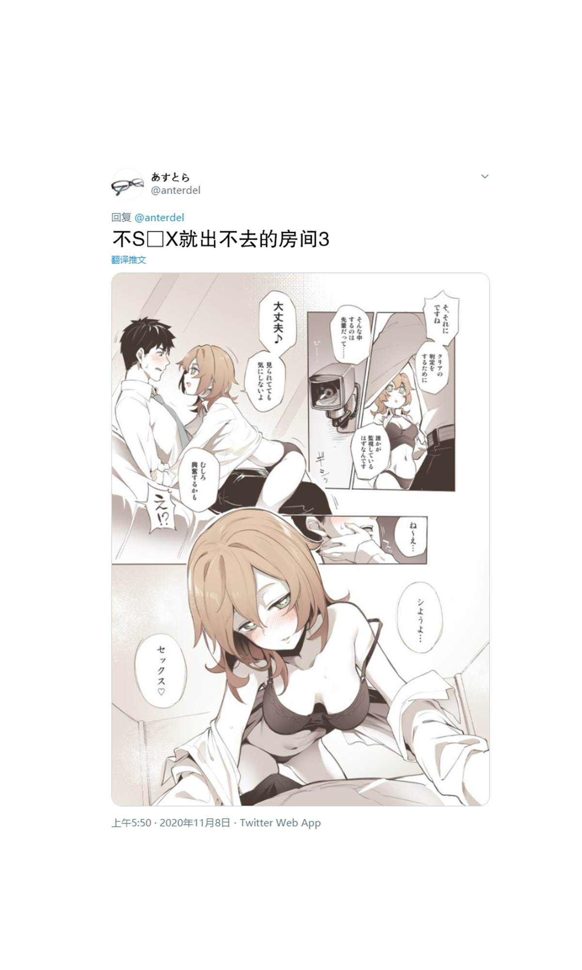《不S□X就出不去的房间》漫画最新章节第3话免费下拉式在线观看章节第【1】张图片