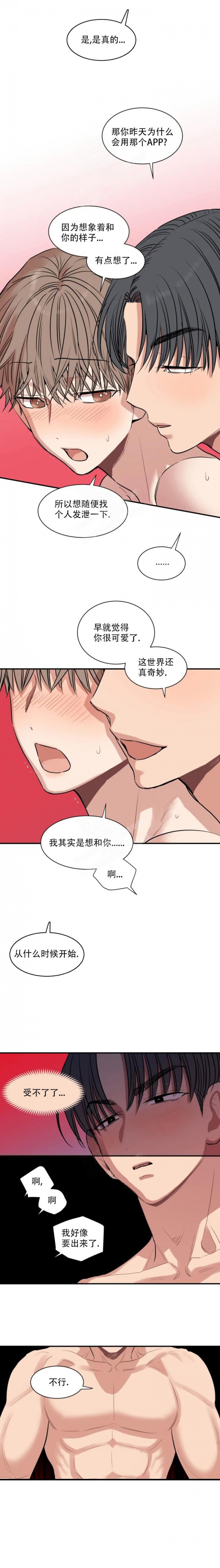 《水下爱恋（完结）》漫画最新章节第4话免费下拉式在线观看章节第【4】张图片